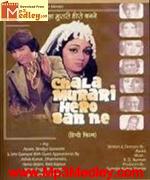 Chala Murari Hero Banne 1977 song download